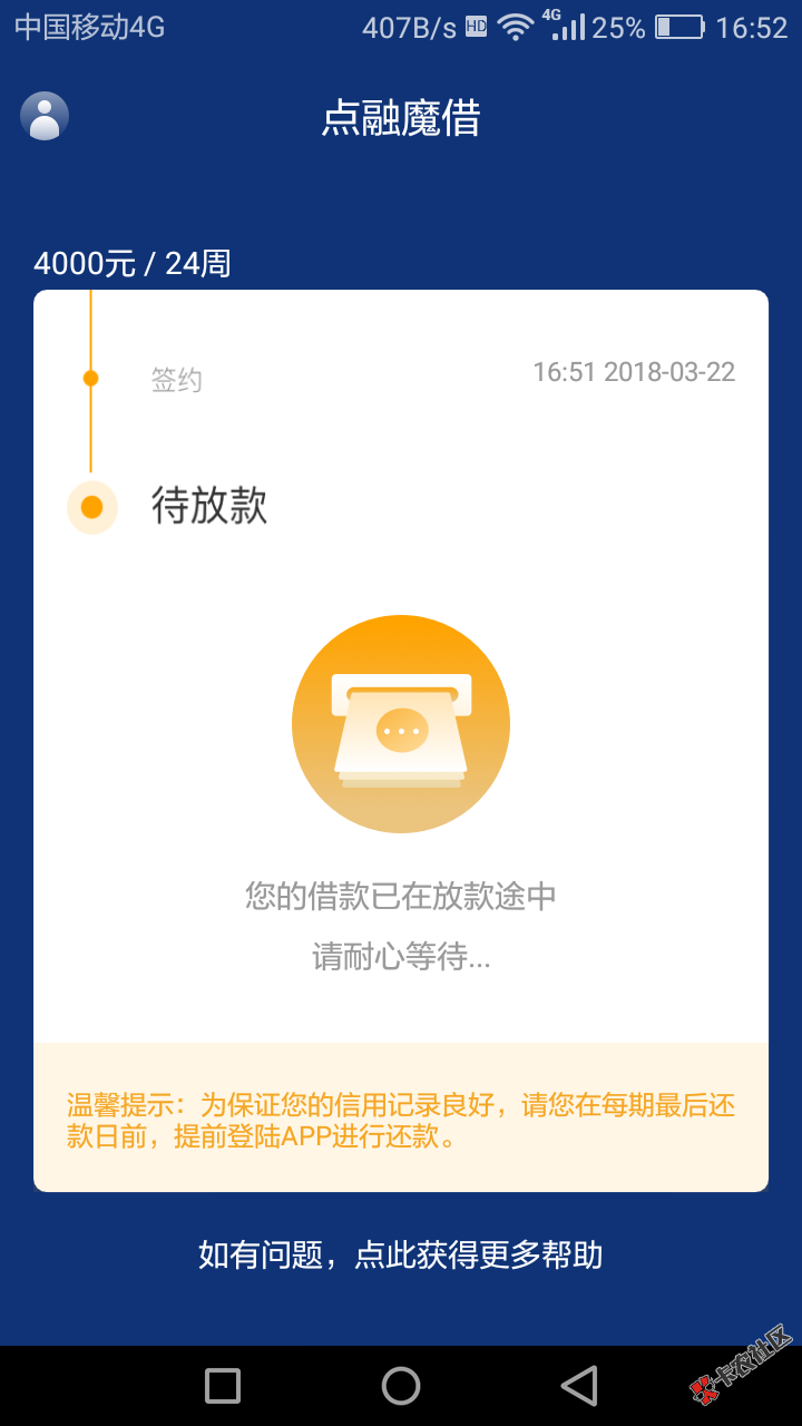魔借历时六个多小时终于到帐了，本人双黑，而且认证的信用卡是封卡了的 ...98 / 作者:xiaoyaovip1701 / 