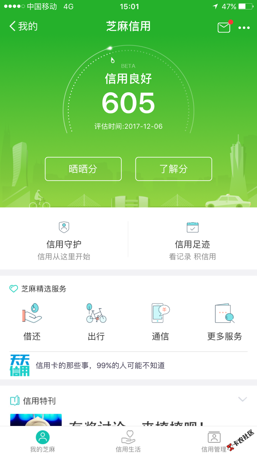 撸网贷就像发工资，一个月撸不出来，就是拖欠工资，我们就去劳动局告那些贷 ...49 / 作者:亲情。 / 