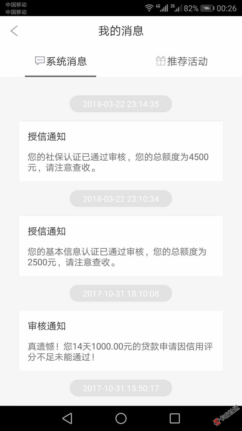 周转王,跟风一个小时了,不批不拒,能下款吗？里面有审核拒绝记录。 ...90 / 作者:★刃★ / 