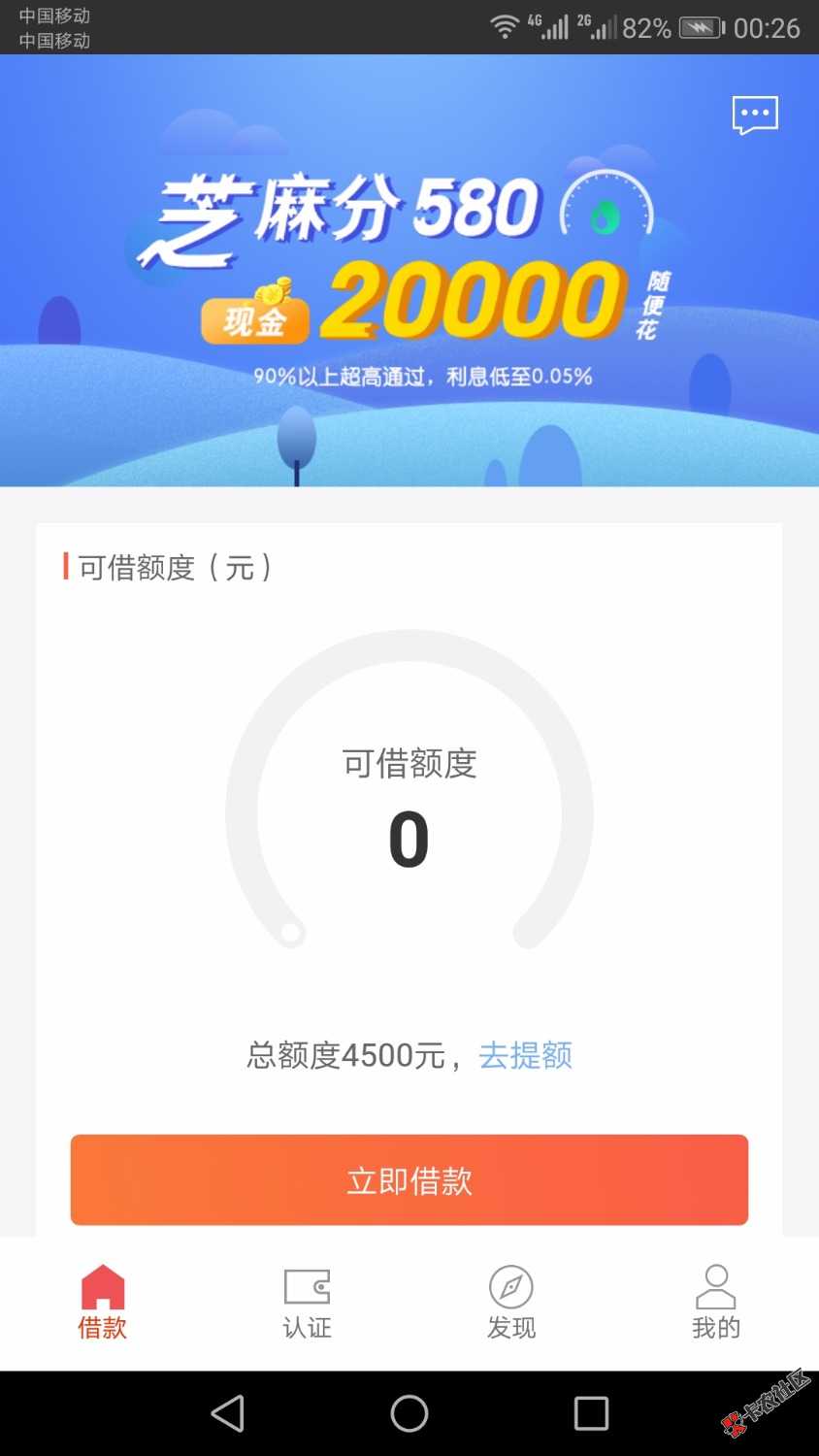 周转王,跟风一个小时了,不批不拒,能下款吗？里面有审核拒绝记录。 ...70 / 作者:★刃★ / 