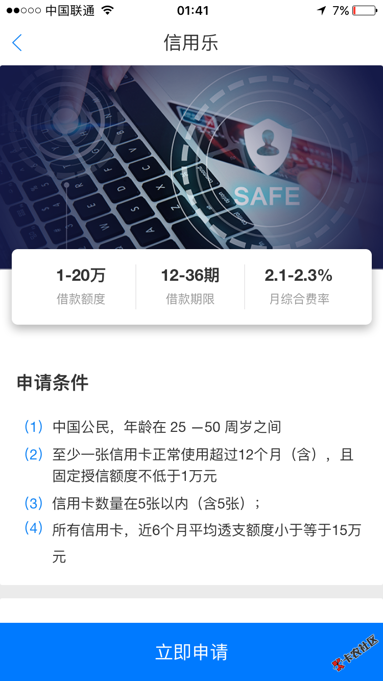 最高3万，信用卡代还，资质好的老哥去撸，不需要芝麻分 ...24 / 作者:q17677252361 / 