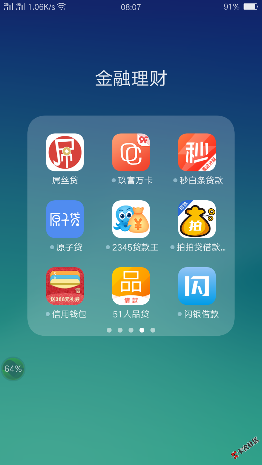 这样活下去还有什么意义！天天电话都不敢开机！朋友一个都没有了！ ...98 / 作者:林哥1990 / 