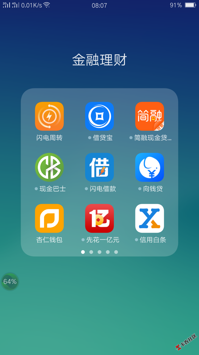 这样活下去还有什么意义！天天电话都不敢开机！朋友一个都没有了！ ...33 / 作者:林哥1990 / 