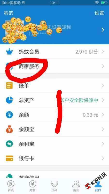 阿里巴巴诚E赊，通道1：支付宝进商家服务→_→赊账进货。通道2：阿里巴巴ap ...71 / 作者:wyfd / 