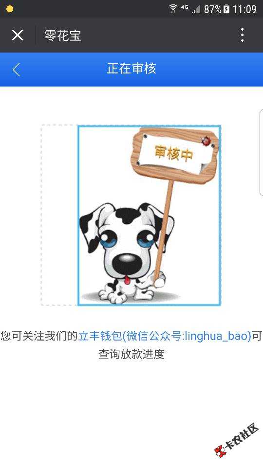 感觉像假的一样一提交就放款中，以前拒了我一次我不知道那次是显示什么， ...65 / 作者:心烦意乱 / 