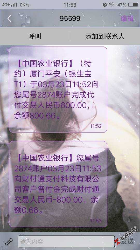 感觉像假的一样一提交就放款中，以前拒了我一次我不知道那次是显示什么， ...0 / 作者:哈哈哈kiss / 
