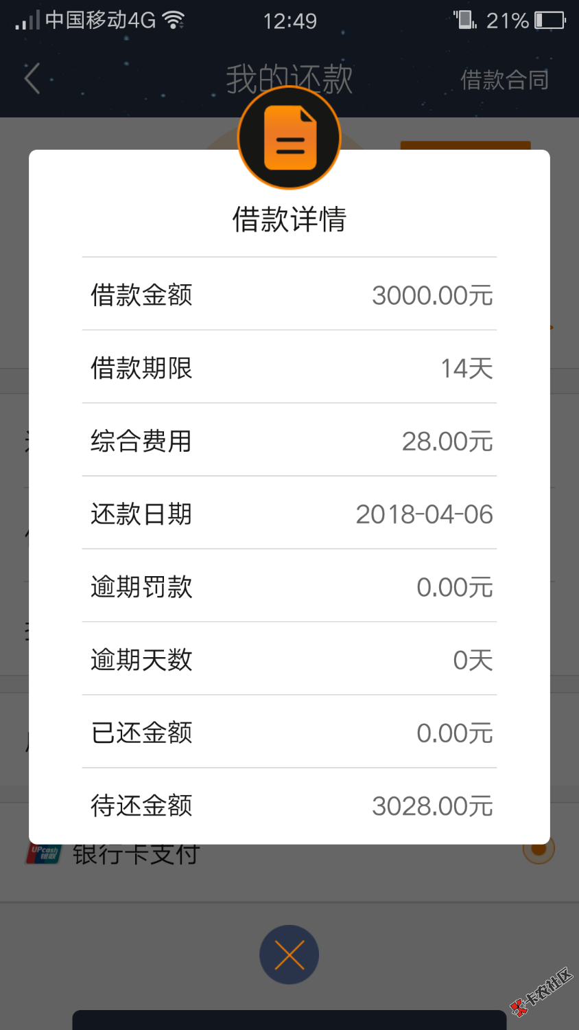 老哥们奇速贷周期最长就7天么？买了会员也是7天么？ ...85 / 作者:⭕圈 / 