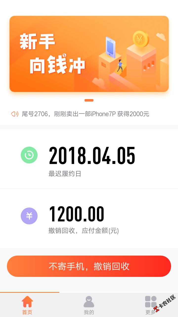 回收新口子，（周润花）应用宝下载，苹果安卓版本都有哈，有下款案例，提示 ...27 / 作者:奔波儿灞吧 / 