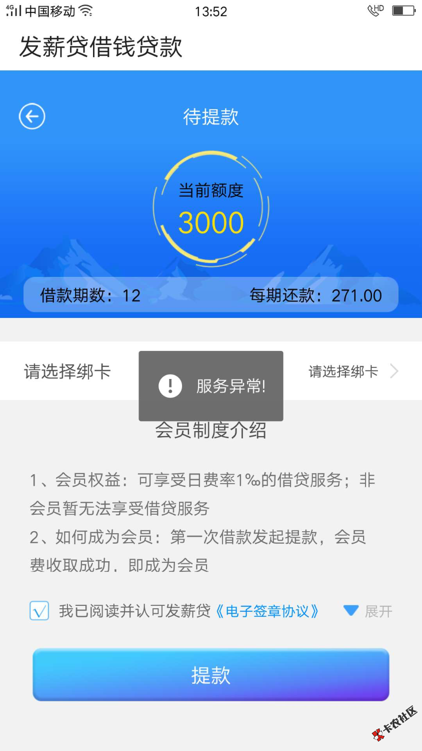 发薪贷一直这样，怎么破45 / 作者:咦咦咦咦咦 / 