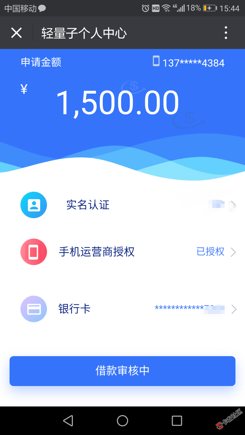 轻量子显示还在审核，，，钱已经到账，，咋回事？24 / 作者:湘农 / 