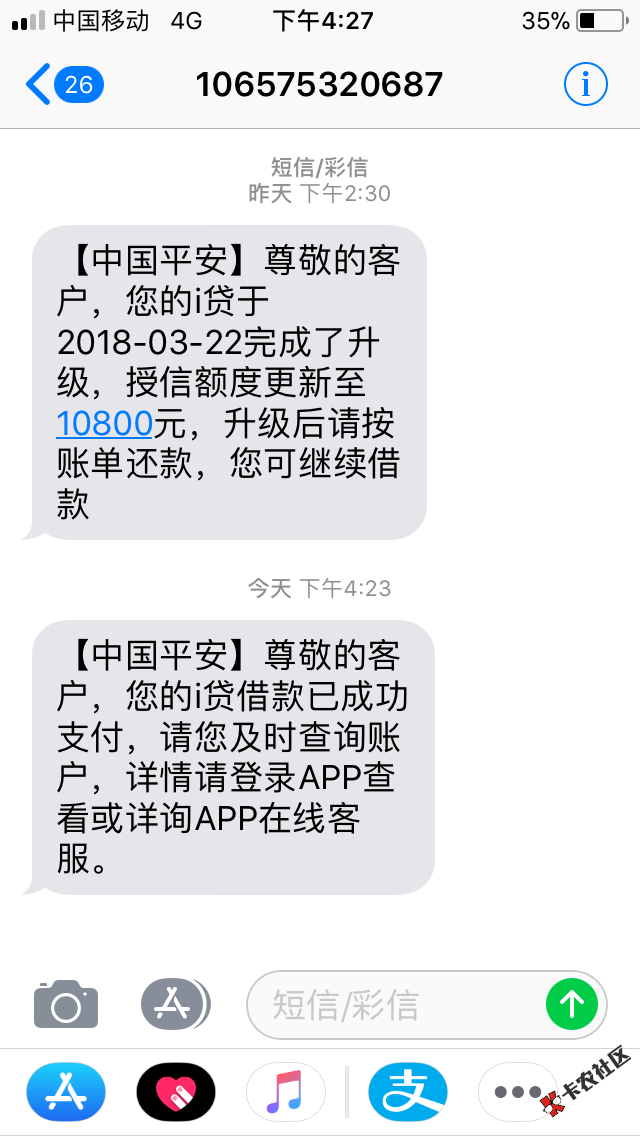 i贷提现成功了，刚提的，有额度的老哥都去试一下。29 / 作者:请叫我杜先生 / 