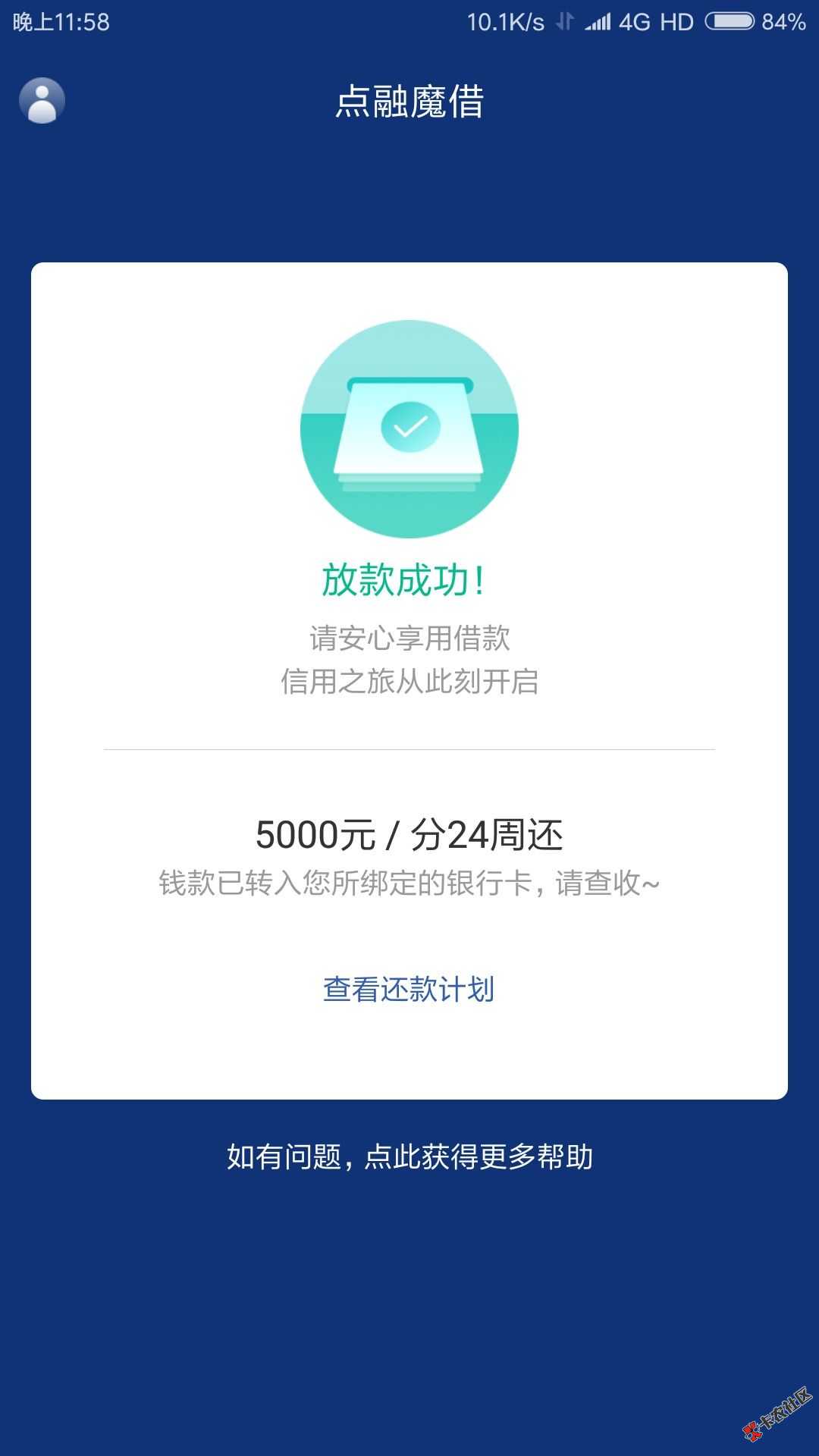 只要信用卡余额超过100，最低3000，人人3000，黑成碳都能下...52 / 作者:卡农苹果 / 