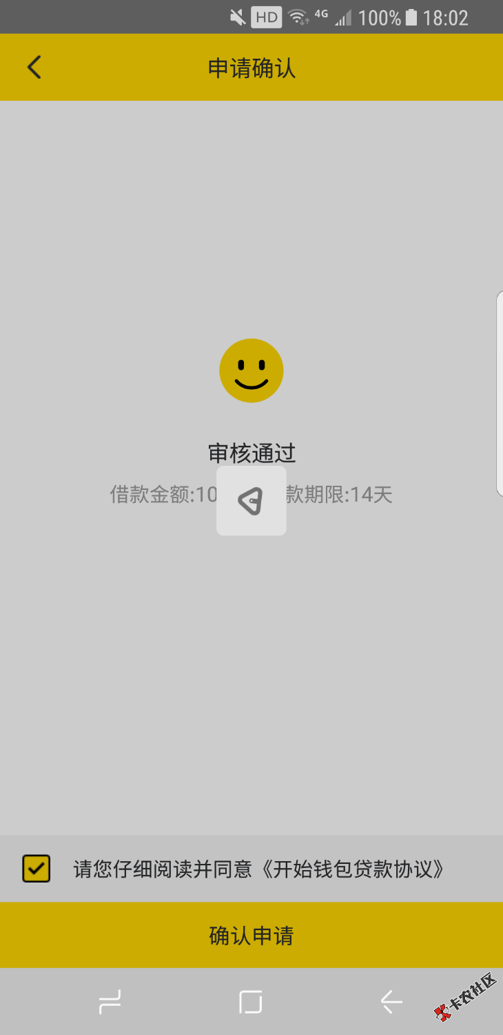 口子(开始钱包)已到帐。不要狗分，老哥们上，撸废它app有点卡，中午申请的，66 / 作者:LeslieC / 