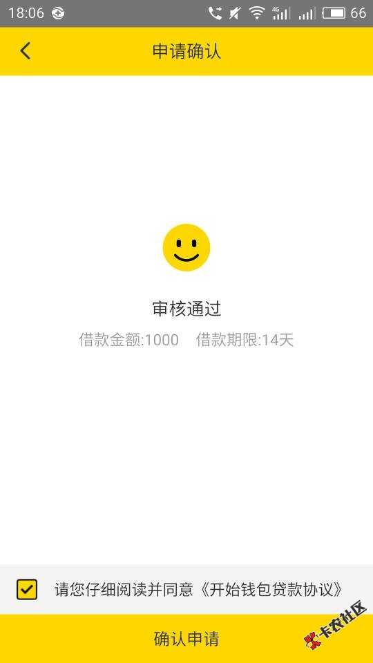 口子(开始钱包)已到帐。不要狗分，老哥们上，撸废它app有点卡，中午申请的，44 / 作者:ldh860424 / 