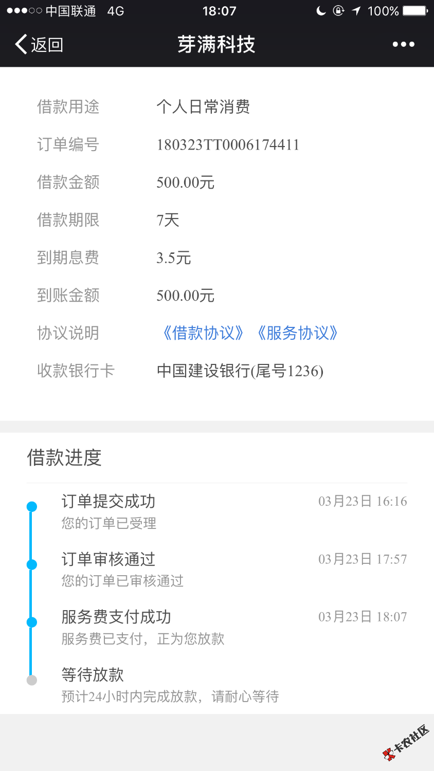 现金大人，审核通过82 / 作者:11111111！？？ / 