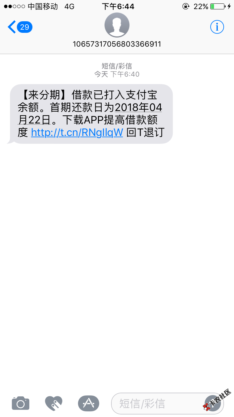 来分期突然提额了30 / 作者:whs132 / 