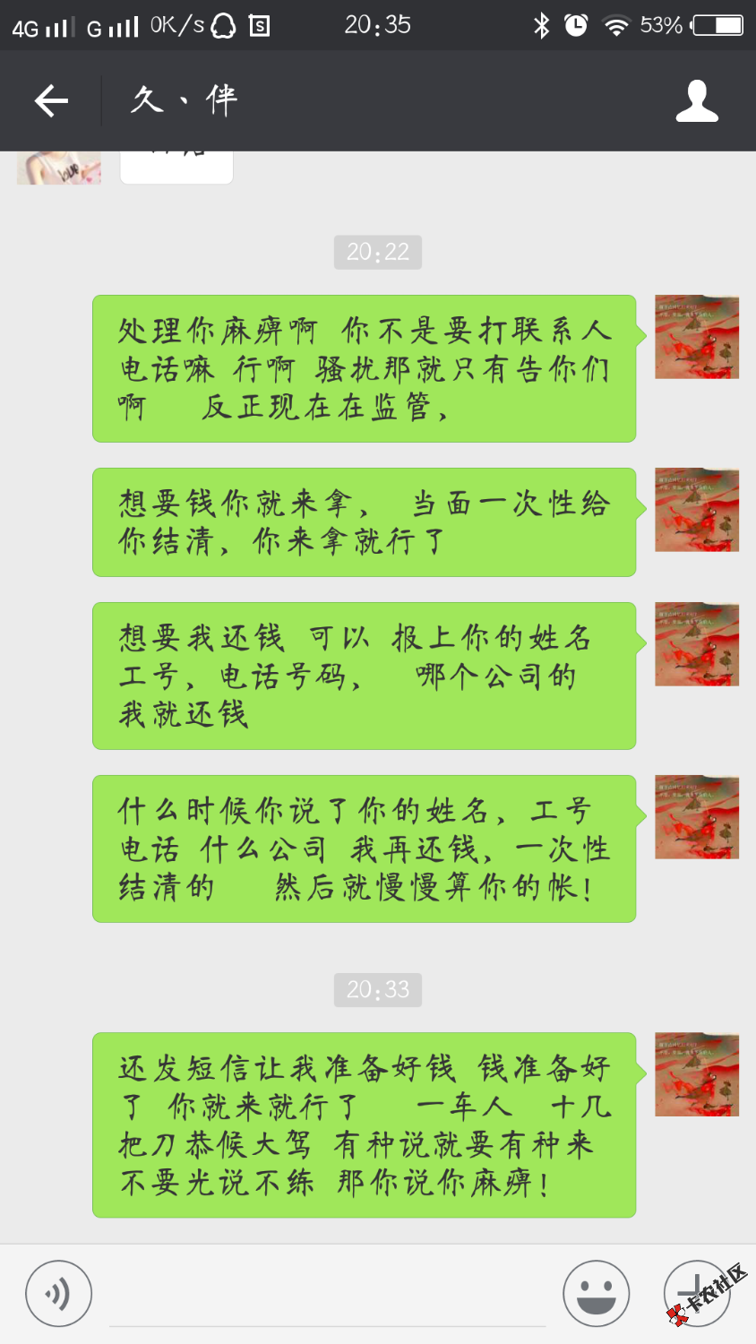 普惠快信，她真的敢来我就把钱还给他，然后医药费他就自己出了！ ...27 / 作者:杨大壮 / 