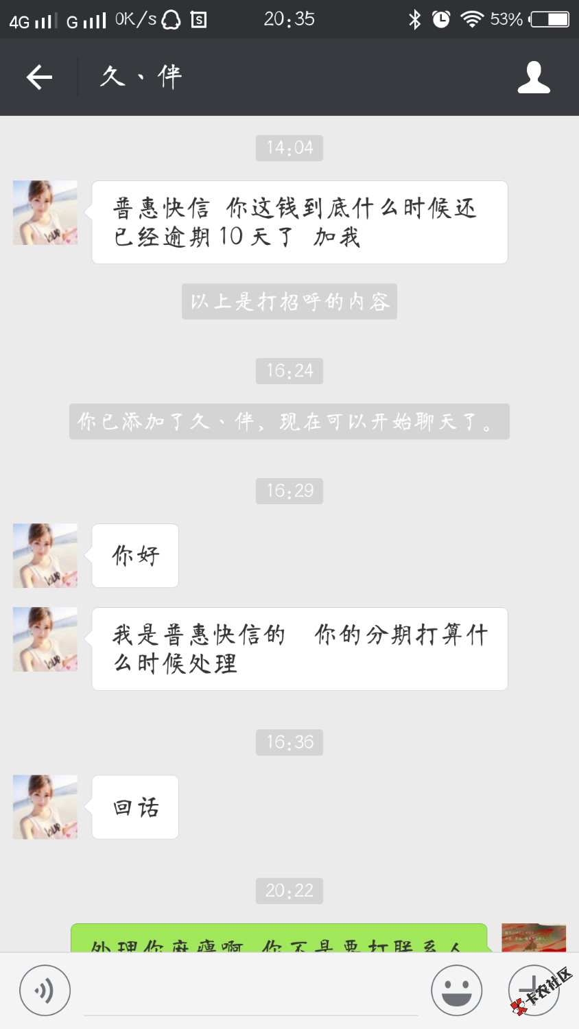 普惠快信，她真的敢来我就把钱还给他，然后医药费他就自己出了！ ...48 / 作者:杨大壮 / 