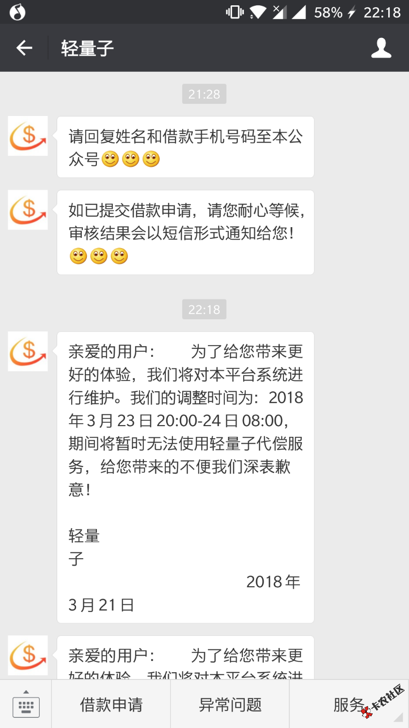 我c，百万老哥力量真大，九点半申请的，等了50分钟居然给我说这个？ ...32 / 作者:guobao1114 / 
