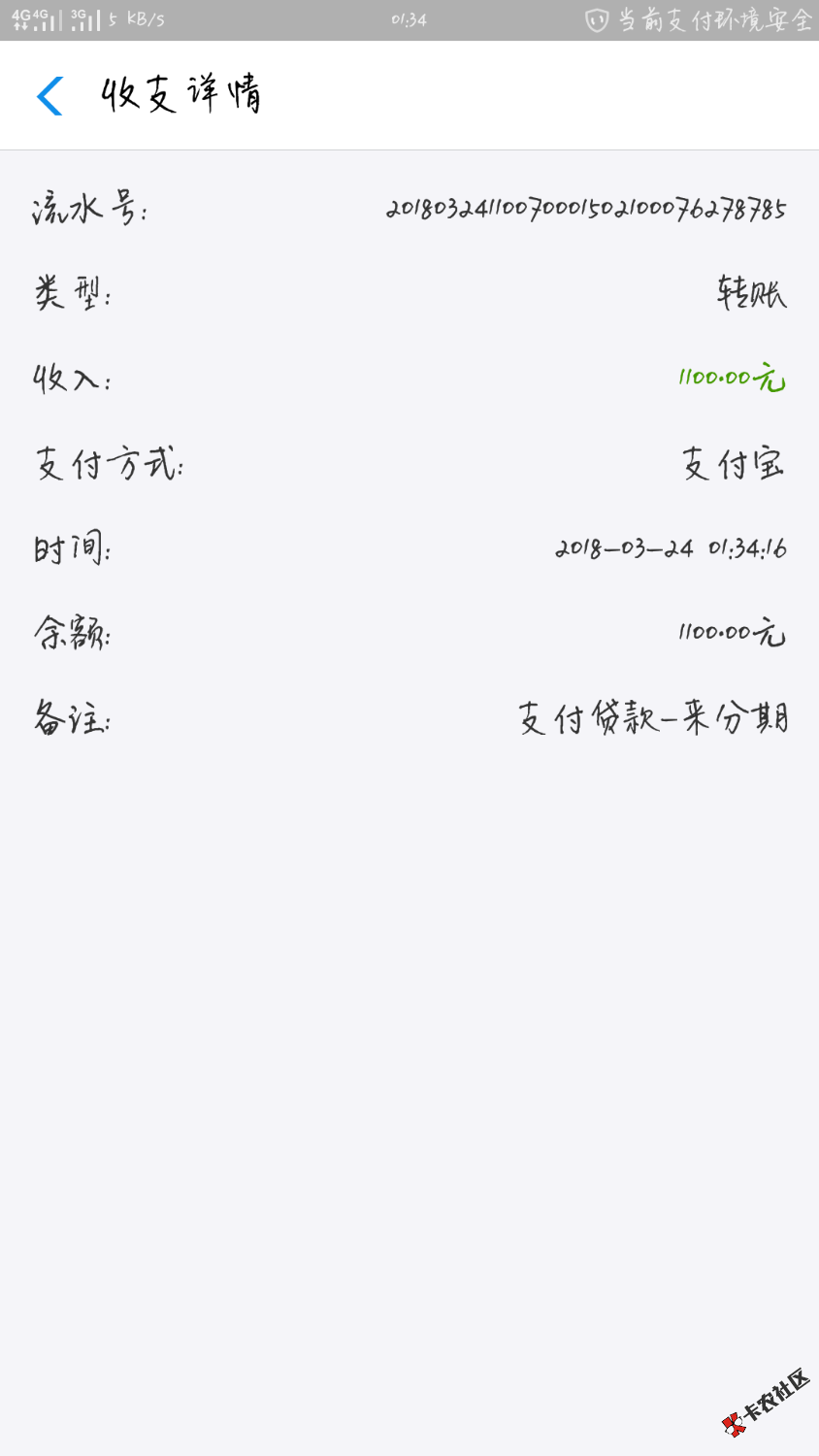 来分期提额了时间变成6个月12个月了利息良心不过应该上...20 / 作者:恩恩恩惠 / 