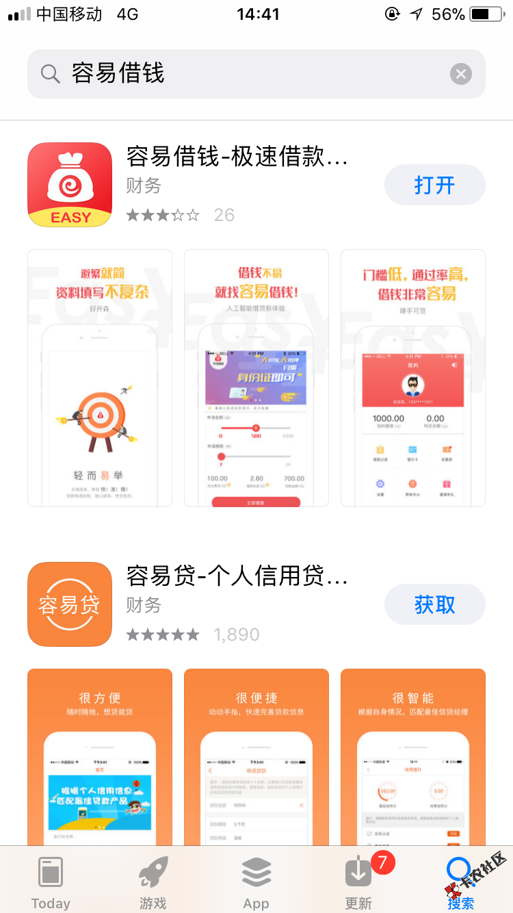 老哥们快去申请容易借钱吧60 / 作者:窃可拉瓦 / 