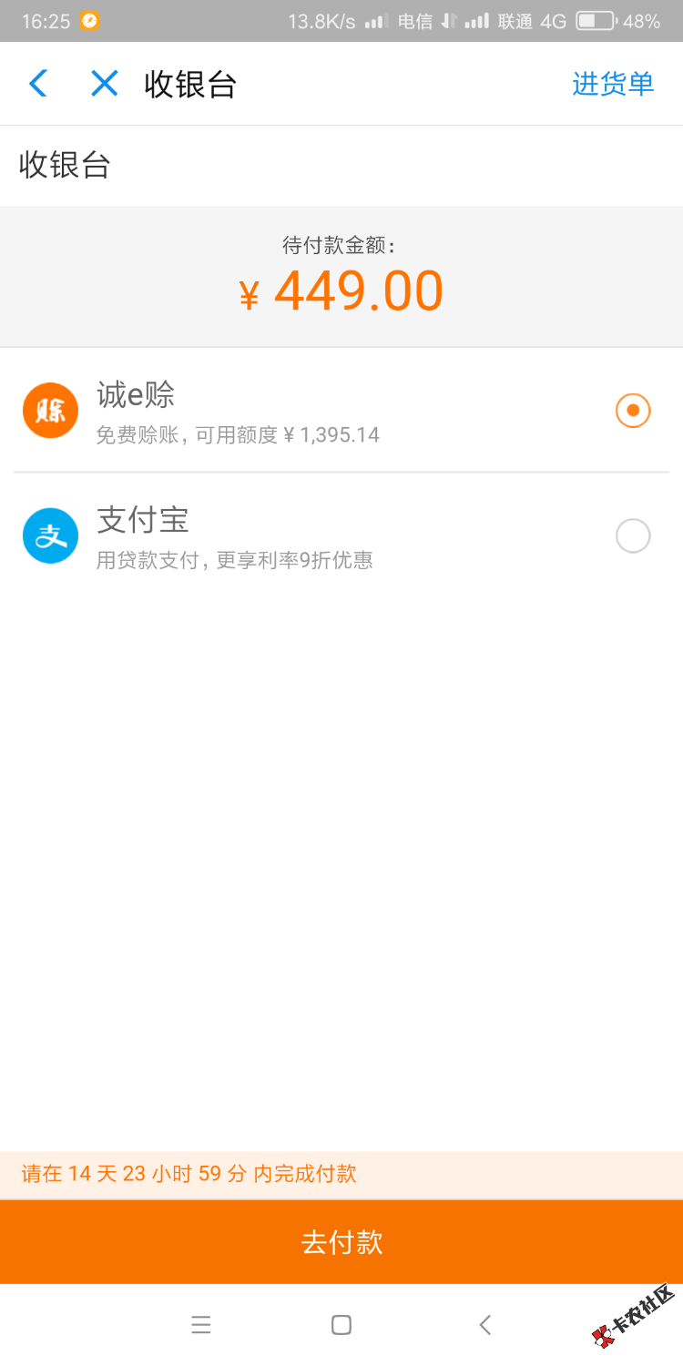 诚e赊怎么额度不一样84 / 作者:MYPace / 