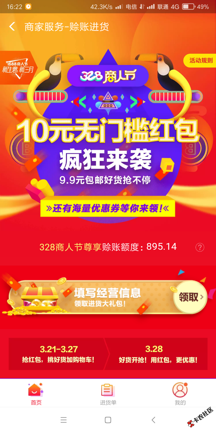 诚e赊怎么额度不一样5 / 作者:MYPace / 