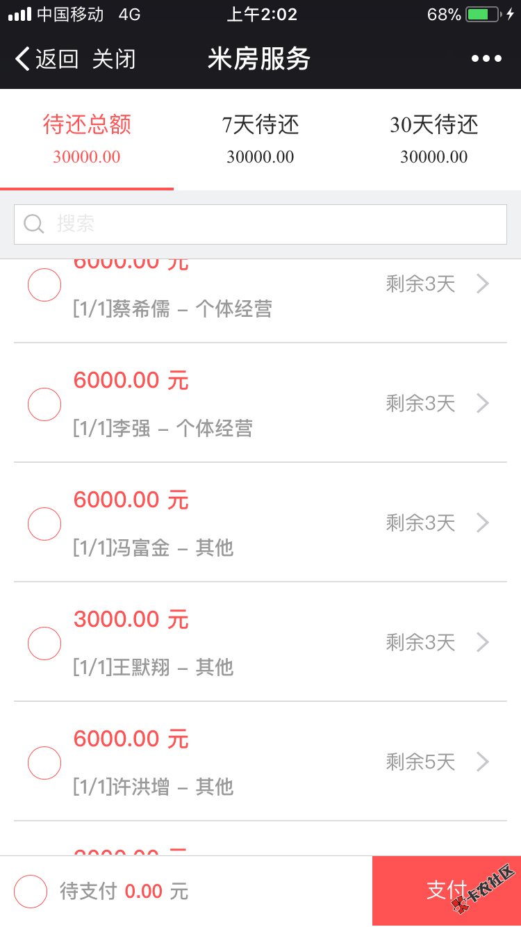 新口子，米房不逾期的有高手能做80 / 作者:李彪好运 / 