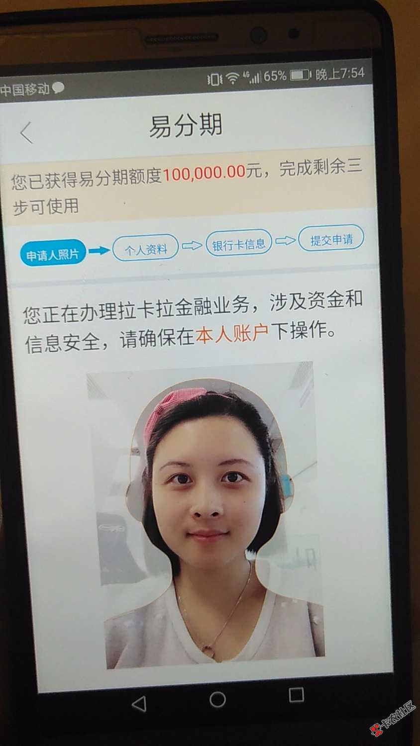 拉卡拉给了五万申请额度，征信很好能不能稳，应该注意什么？ ...72 / 作者:江爺 / 