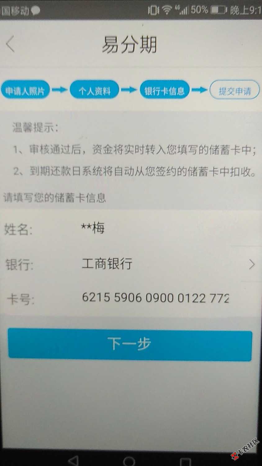 拉卡拉给了五万申请额度，征信很好能不能稳，应该注意什么？ ...28 / 作者:江爺 / 