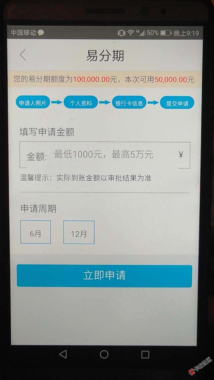 拉卡拉给了五万申请额度，征信很好能不能稳，应该注意什么？ ...35 / 作者:江爺 / 