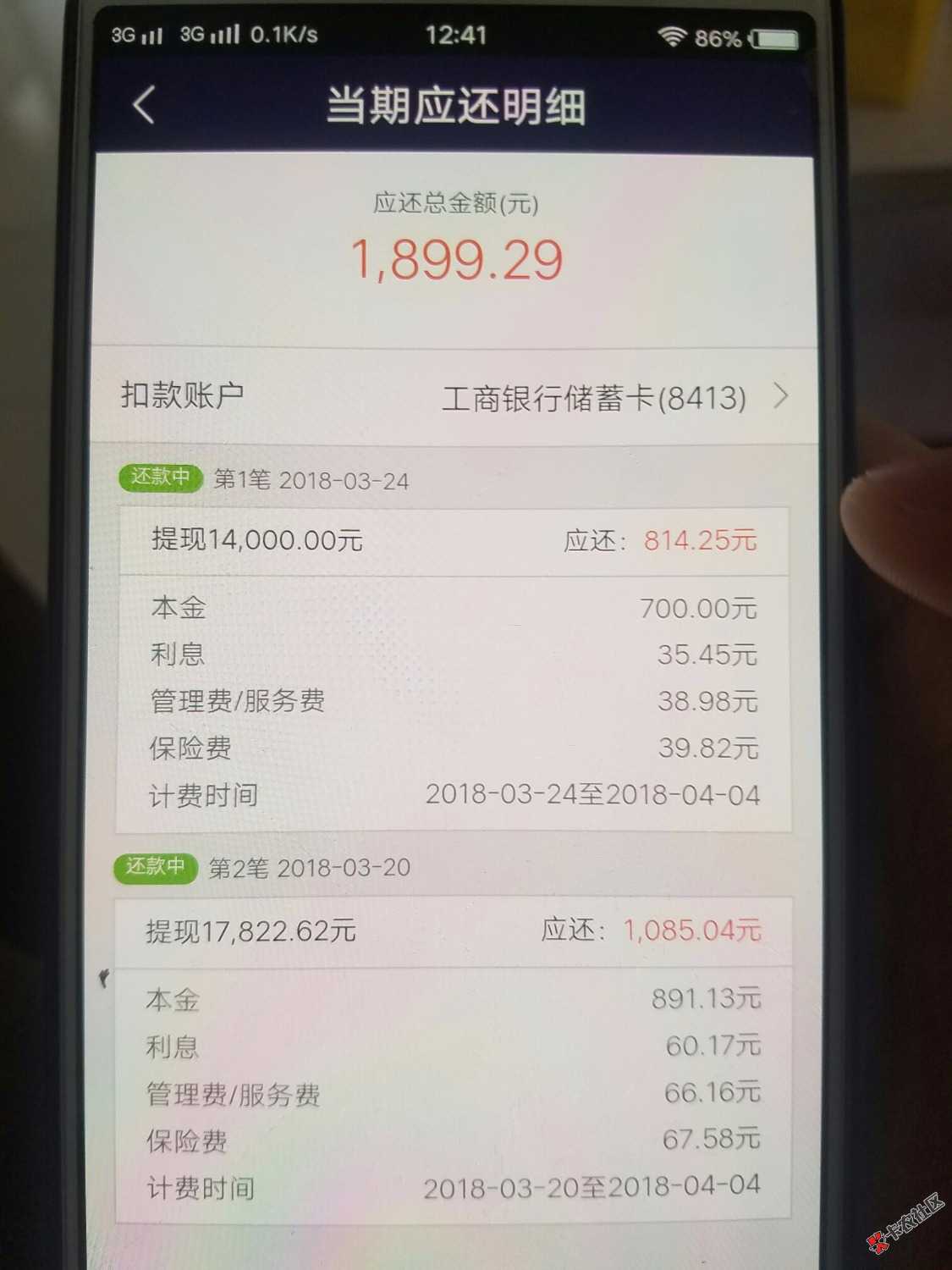 i贷提现问题95 / 作者:血染天下 / 