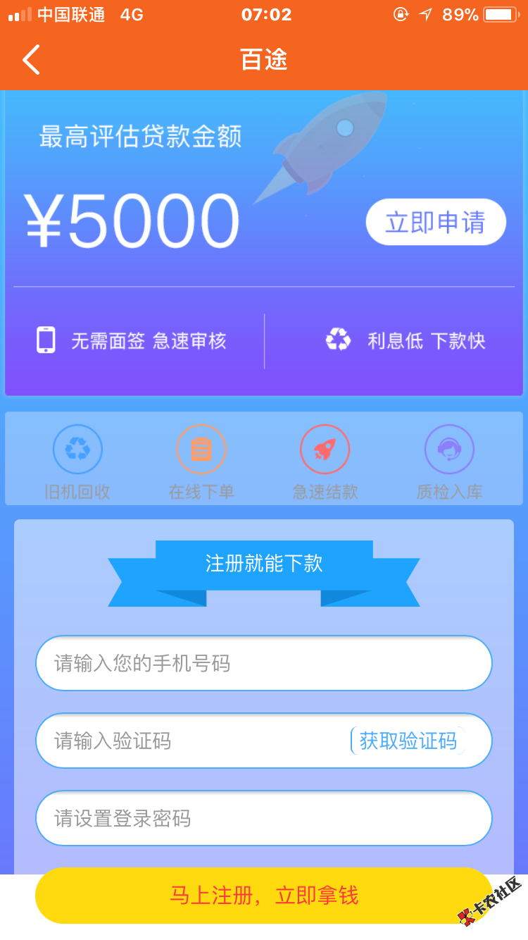 产品名称：佰途产品简介：佰途是苏州趣趣手机租赁有限公司旗下的贷款口子， ...31 / 作者:速腾金融 / 