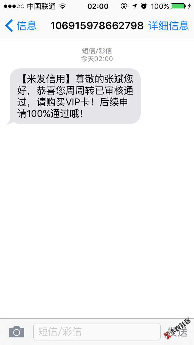周周转已到账，会有机器人电话通知已通过审核。有会员卡的百分百放款。亲测 ...63 / 作者:BIN斌斌 / 