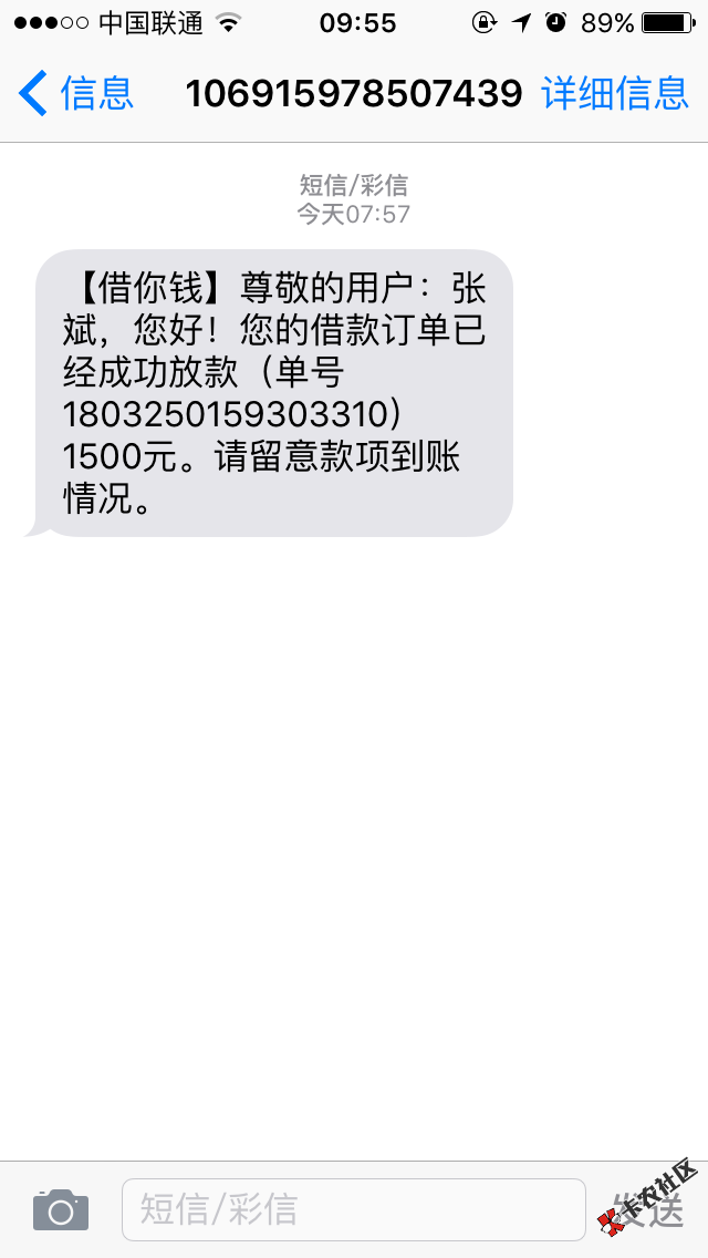 周周转已到账，会有机器人电话通知已通过审核。有会员卡的百分百放款。亲测 ...85 / 作者:BIN斌斌 / 