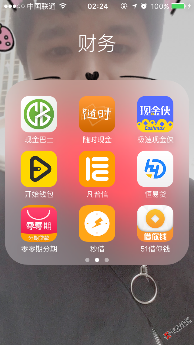 周周转已到账，会有机器人电话通知已通过审核。有会员卡的百分百放款。亲测 ...30 / 作者:BIN斌斌 / 
