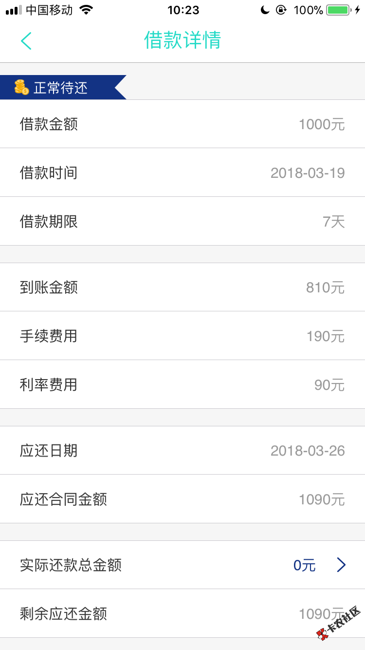 急用钱，这样的高炮，，你们还款了没有93 / 作者:花开若相惜…… / 