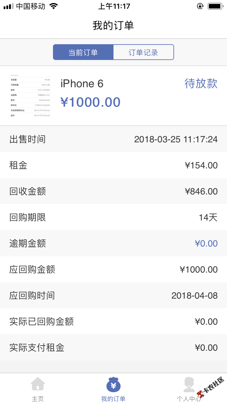 分享分享大家去试试不要芝麻分的叫蚂蚁回收有个人回访问的非常详细一定要记 ...42 / 作者:Jmm / 
