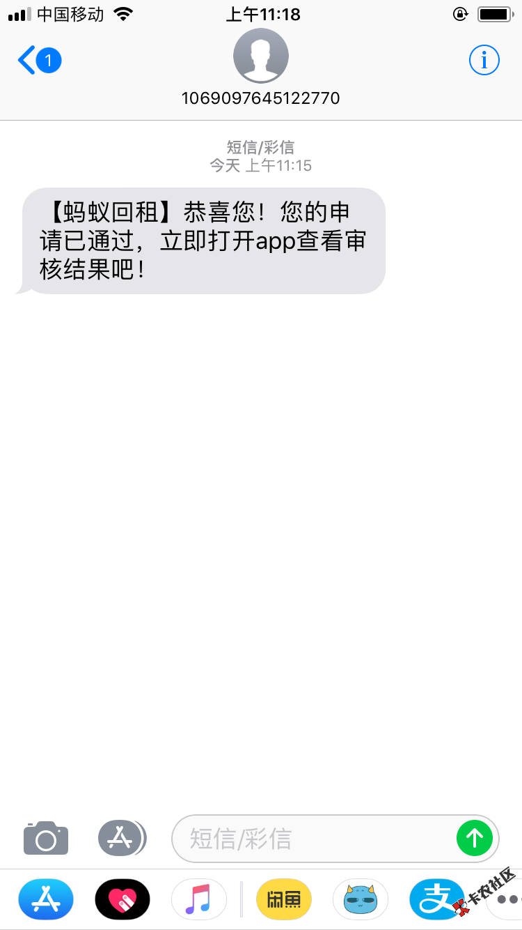 分享分享大家去试试不要芝麻分的叫蚂蚁回收有个人回访问的非常详细一定要记 ...7 / 作者:Jmm / 