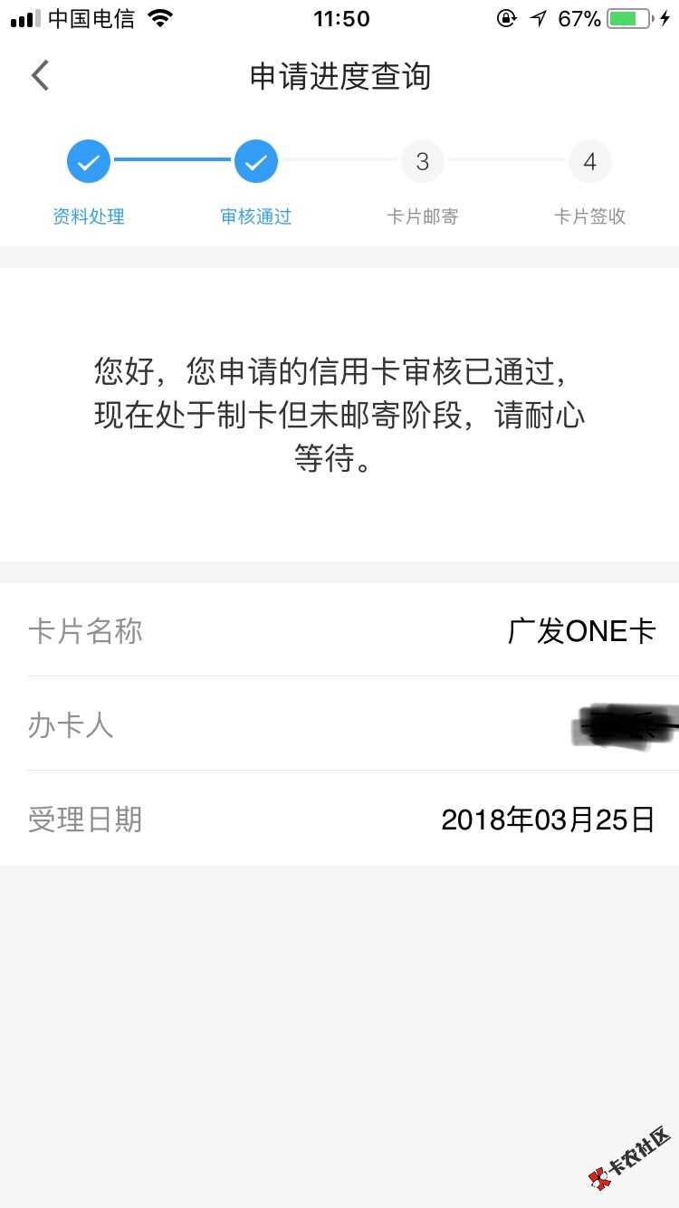 卡农老哥们。广发信用卡用了一年多了。3000额度一直刷爆使用没逾期。提额就 ...57 / 作者:凉城1206 / 