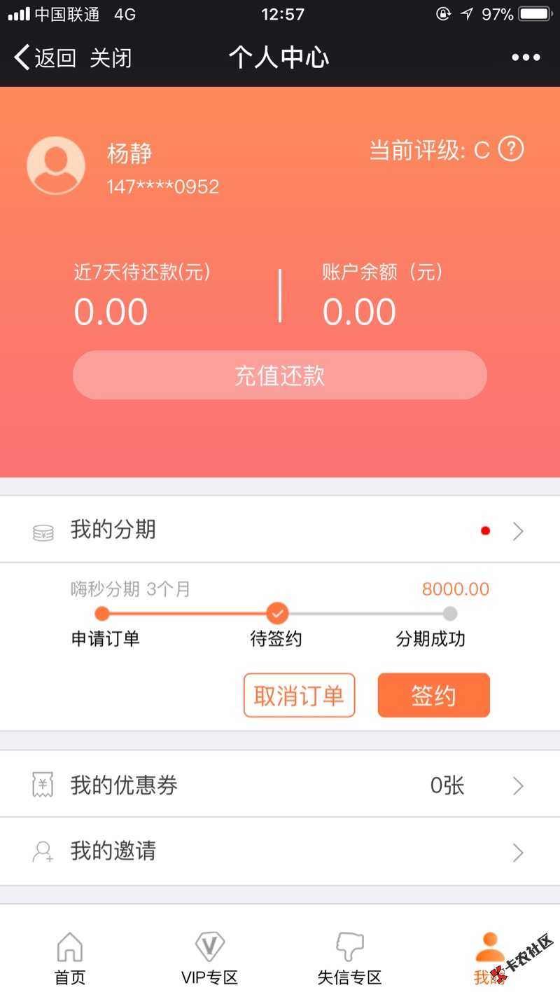 直播嗨钱，如果能过劳资就套路他73 / 作者:巴拿马 / 