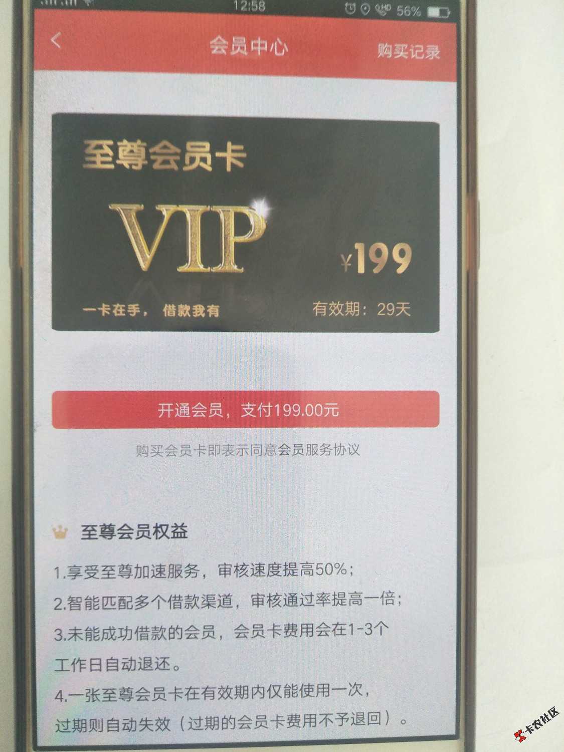拿下钱包开通会员稳吗34 / 作者:aaaa88888 / 