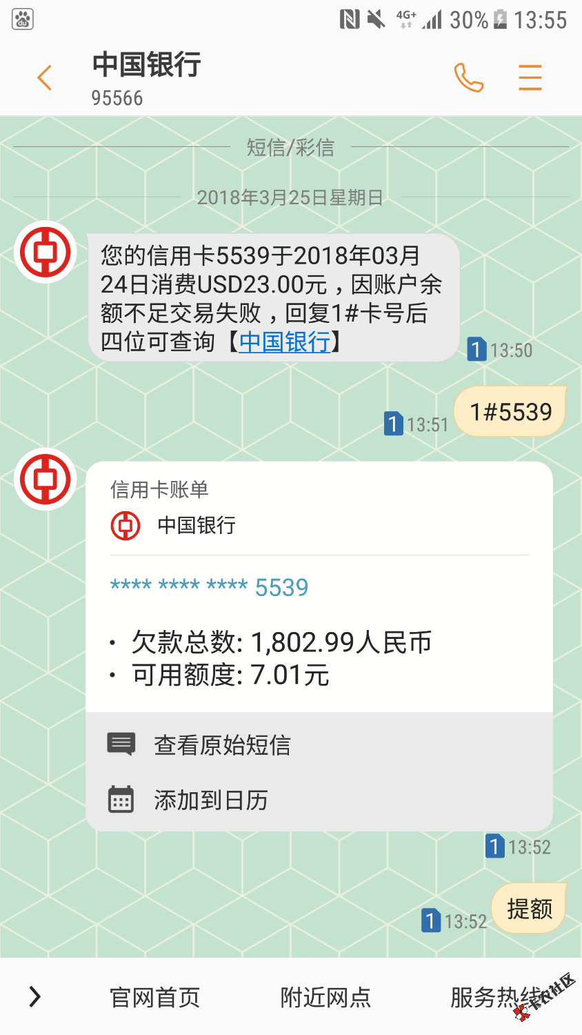 必火，抓紧上车！中行最新黑科技，暴力提额！暴力提...81 / 作者:zjhdewo / 