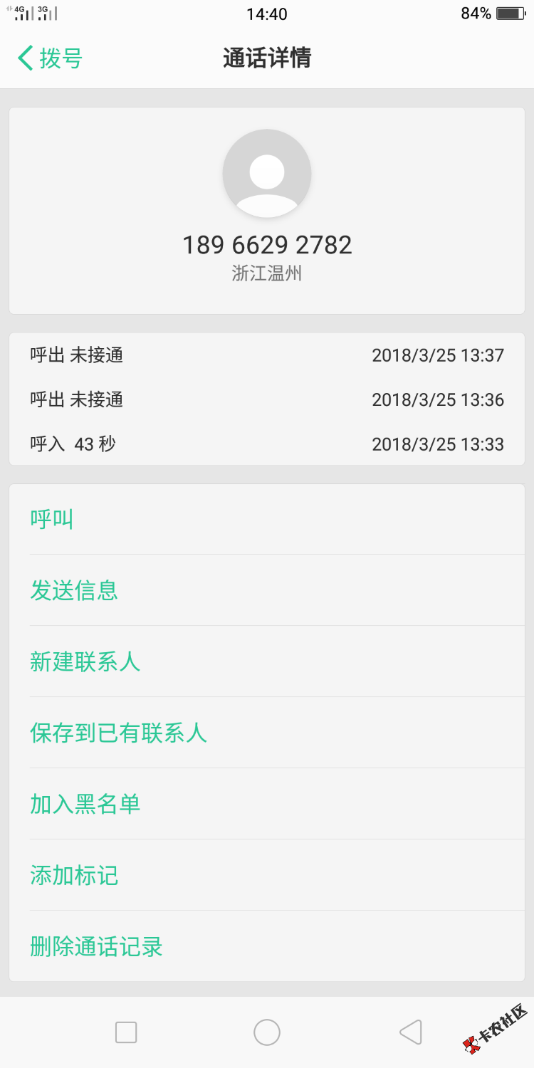 妈的米房终于打电话邀请免审核。3000到手2700支付宝花呗扣得太快了，妈的一 ...81 / 作者:小勇0098 / 
