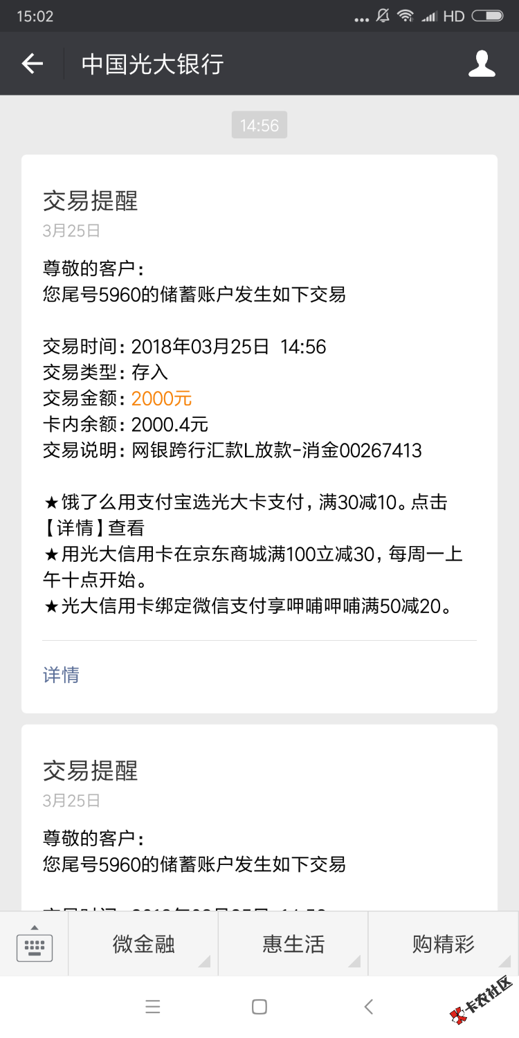 激动，爱又米2万额度，只敢提2000下款了，手有点抖！！ ...20 / 作者:老雷 / 