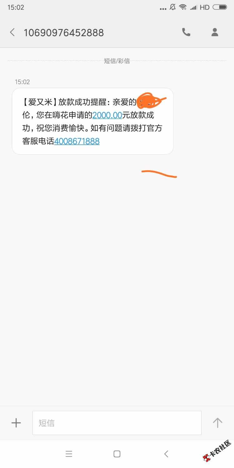 激动，爱又米2万额度，只敢提2000下款了，手有点抖！！ ...45 / 作者:老雷 / 