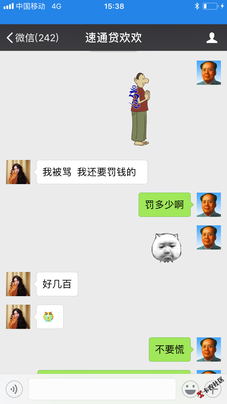 中国第一善良仁慈女催收，不服来辩！4 / 作者:lw199607 / 