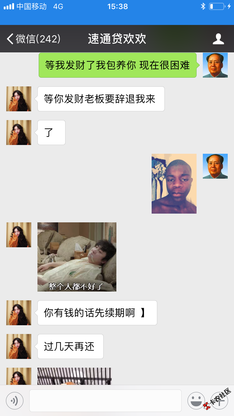 中国第一善良仁慈女催收，不服来辩！1 / 作者:lw199607 / 