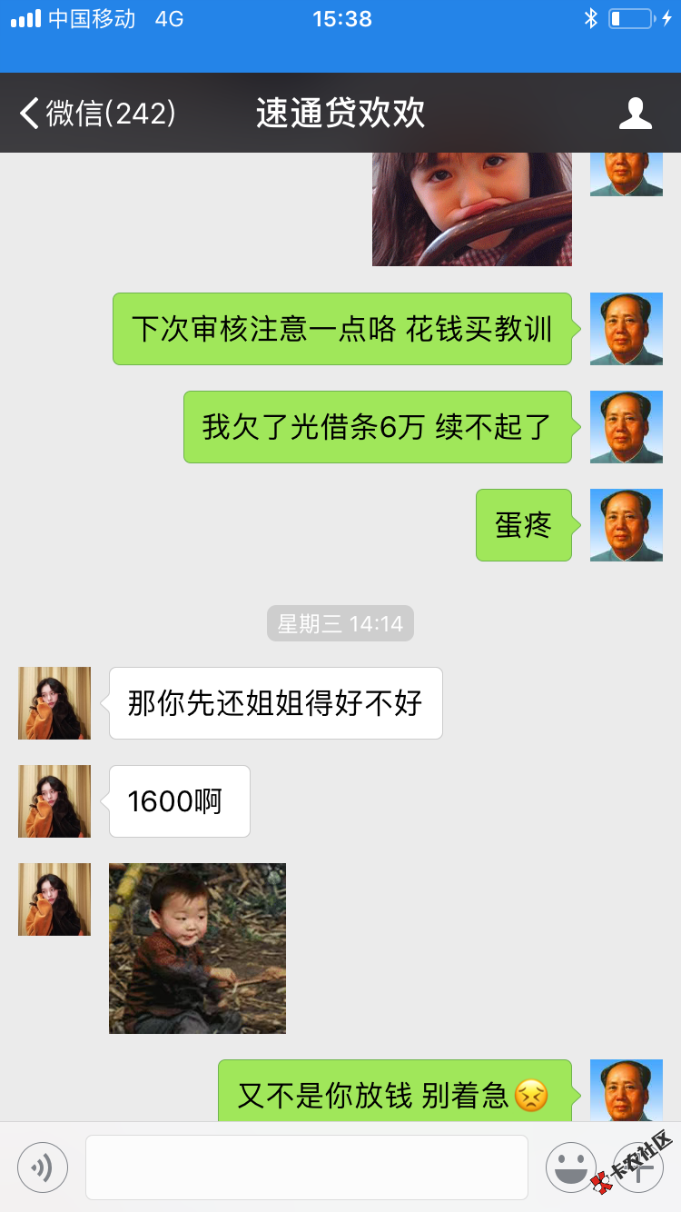 中国第一善良仁慈女催收，不服来辩！10 / 作者:lw199607 / 