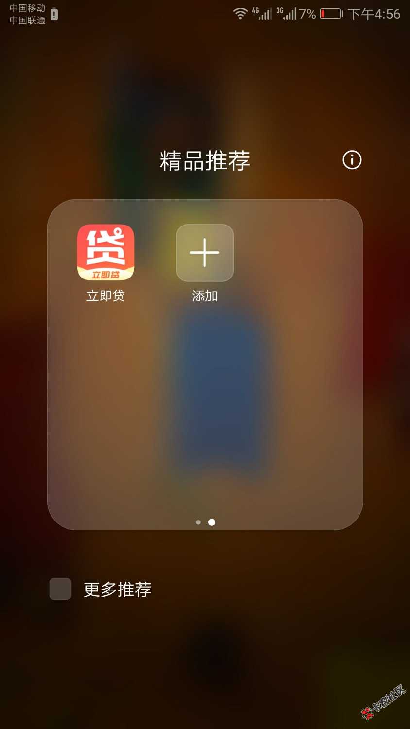 立即贷查征信上征信吗？68 / 作者:雪峰1336891962 / 